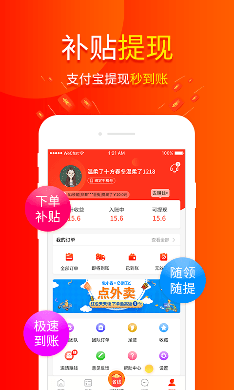 精彩截图-包小省2025官方新版