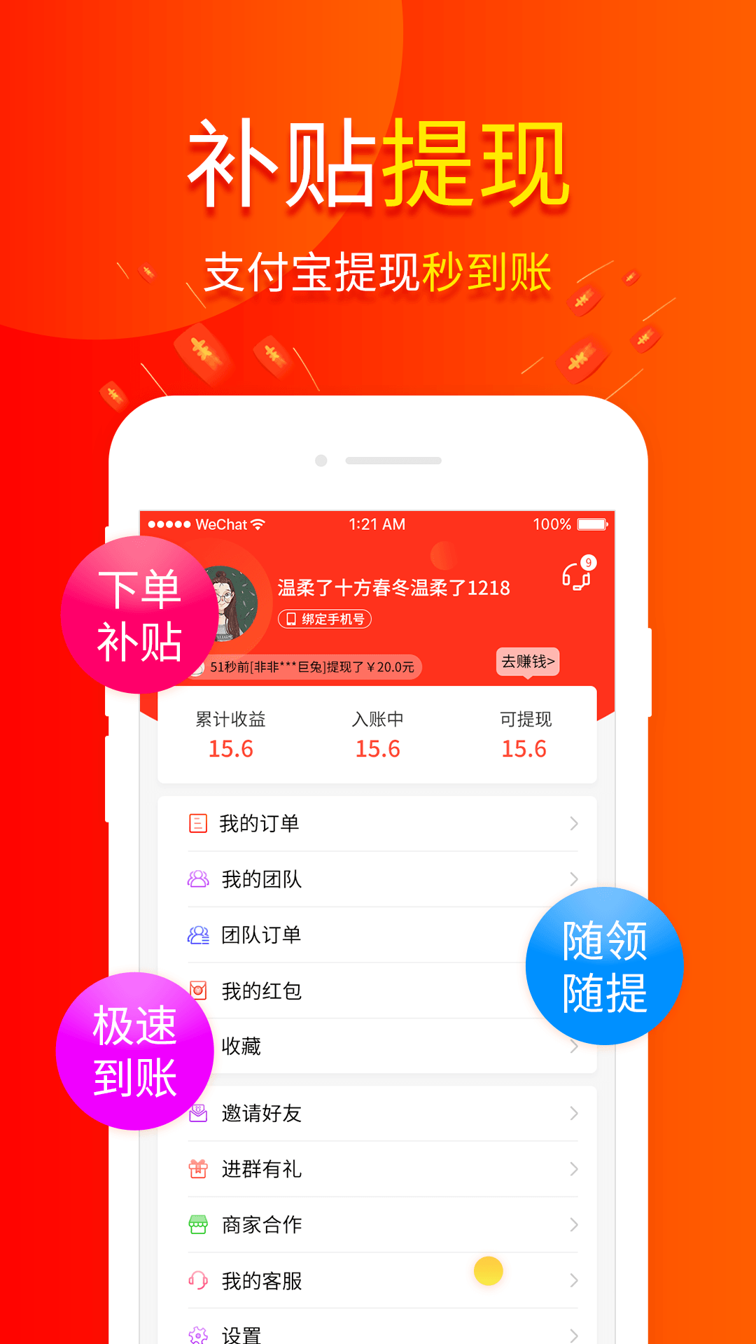 包小省 截图 4