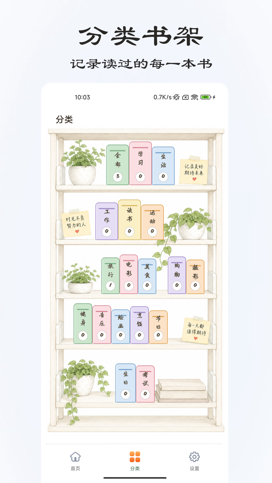 精彩截图-桌面倒计时2026官方新版