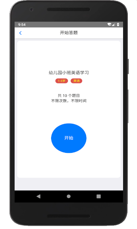精彩截图-家长会出题2025官方新版