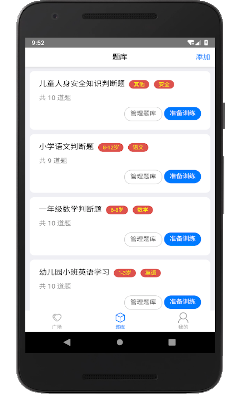 精彩截图-家长会出题2025官方新版