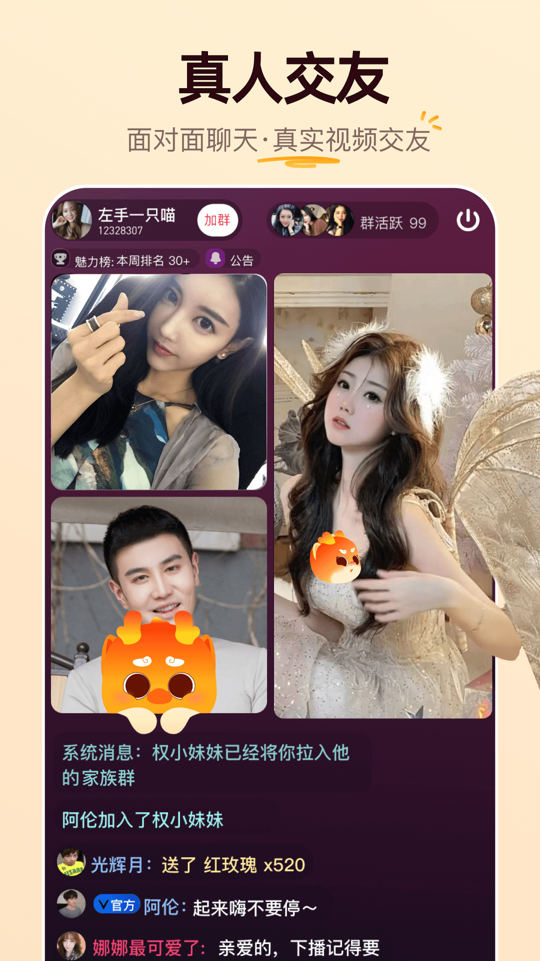 精彩截图-牵媒2026官方新版