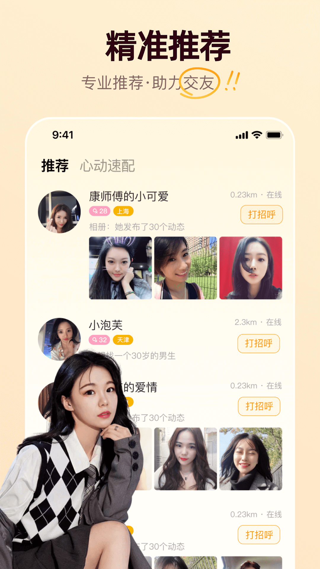 精彩截图-牵媒2026官方新版