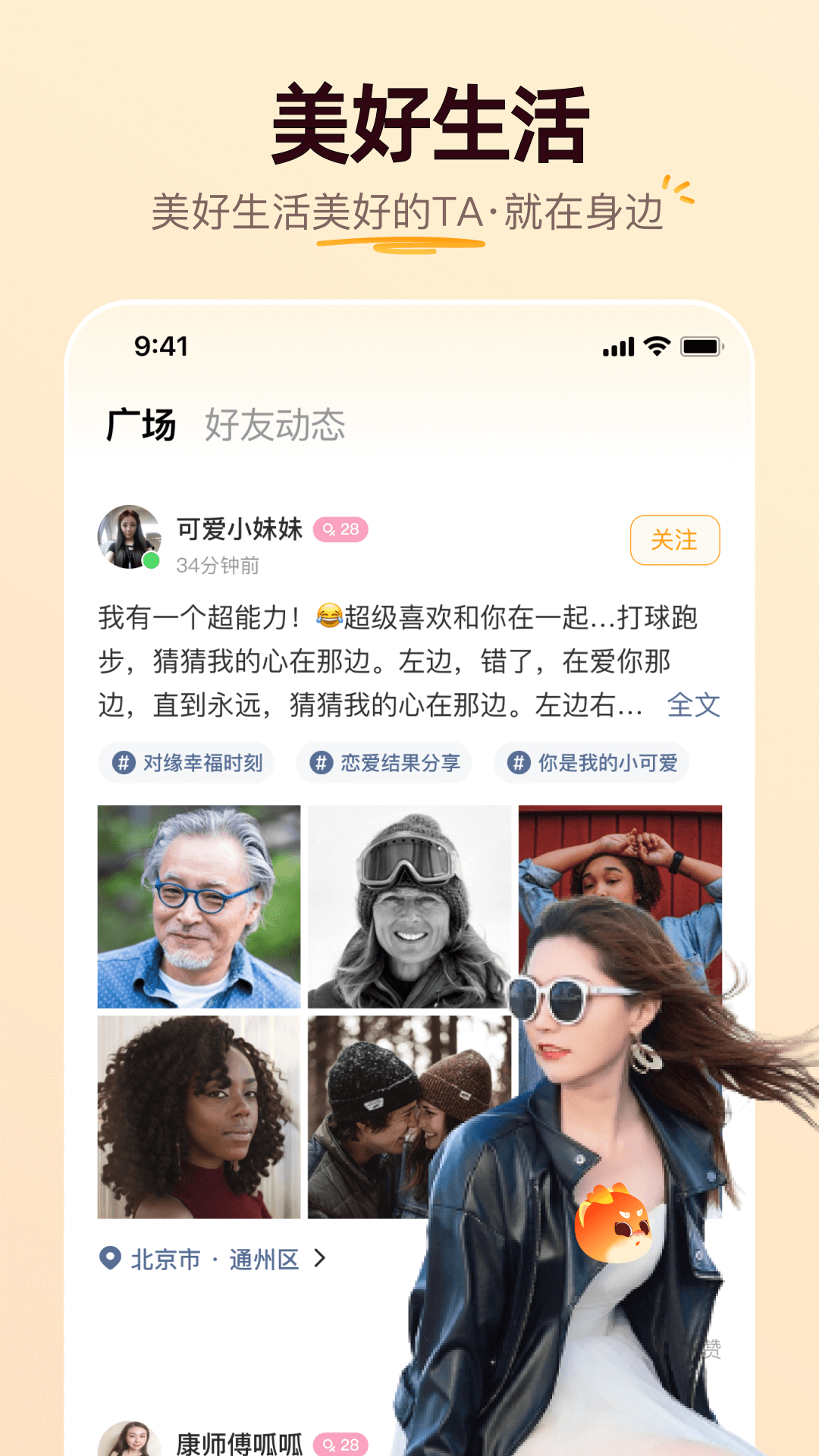 精彩截图-牵媒2026官方新版