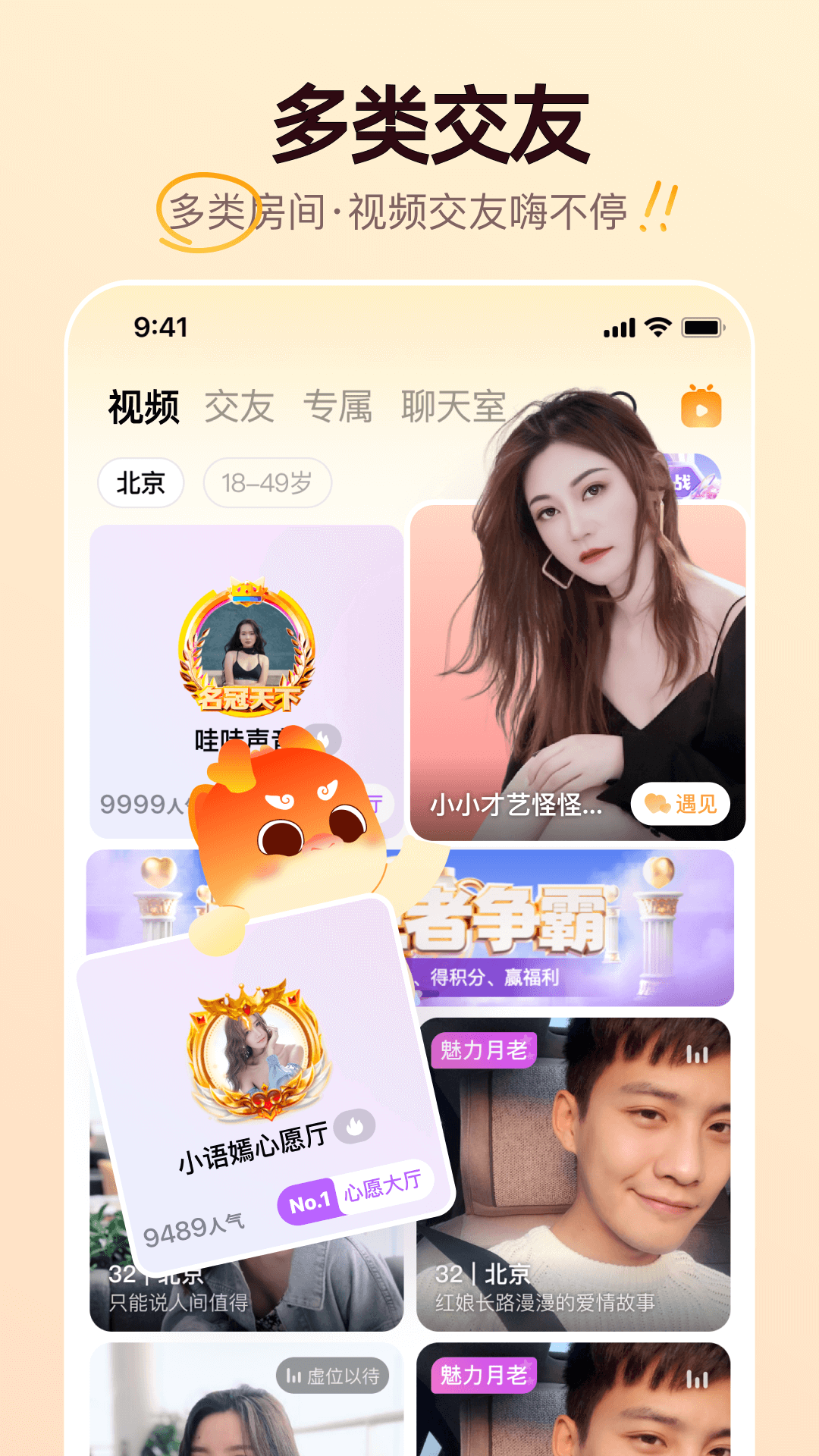 精彩截图-牵媒2026官方新版