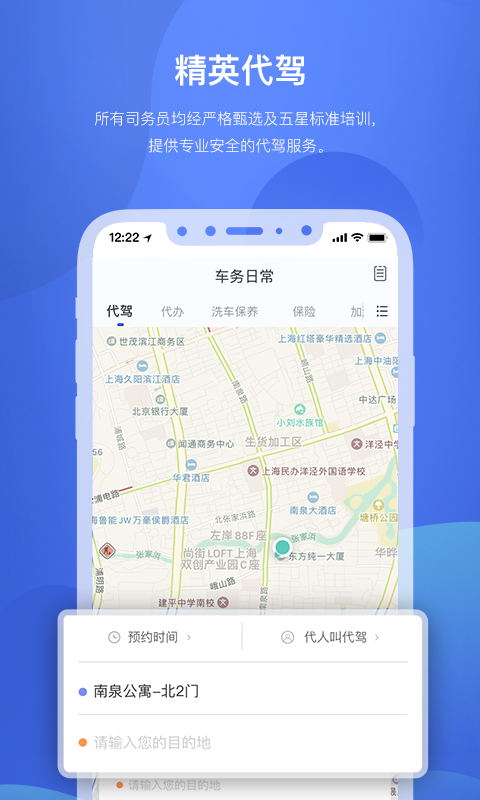 精彩截图-米袋出行2024官方新版