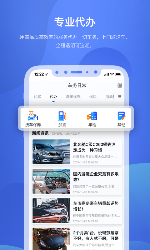精彩截图-米袋出行2024官方新版