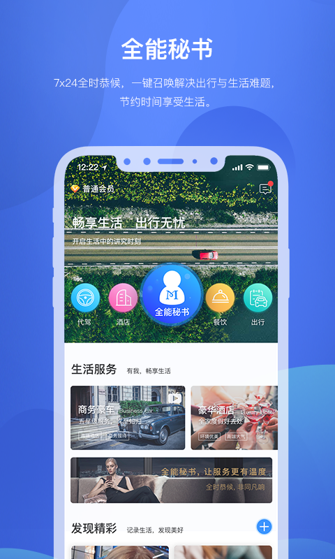 精彩截图-米袋出行2024官方新版