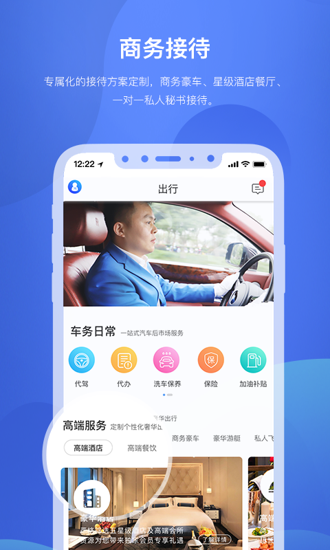精彩截图-米袋出行2024官方新版