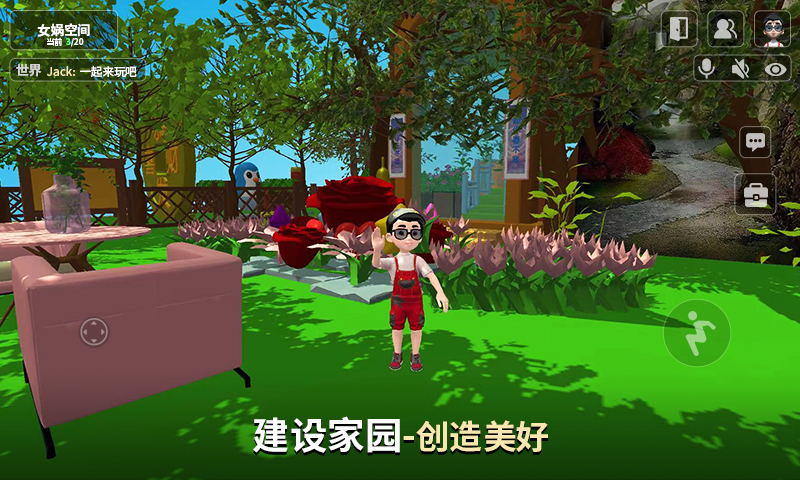 精彩截图-女娲2026官方新版