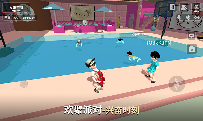 精彩截图-女娲2026官方新版