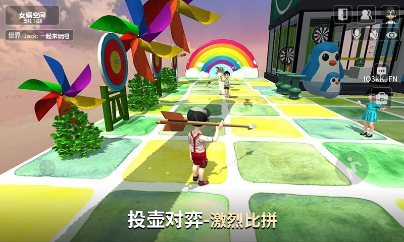 精彩截图-女娲2026官方新版