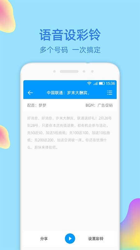 精彩截图-文字转语音大师2025官方新版