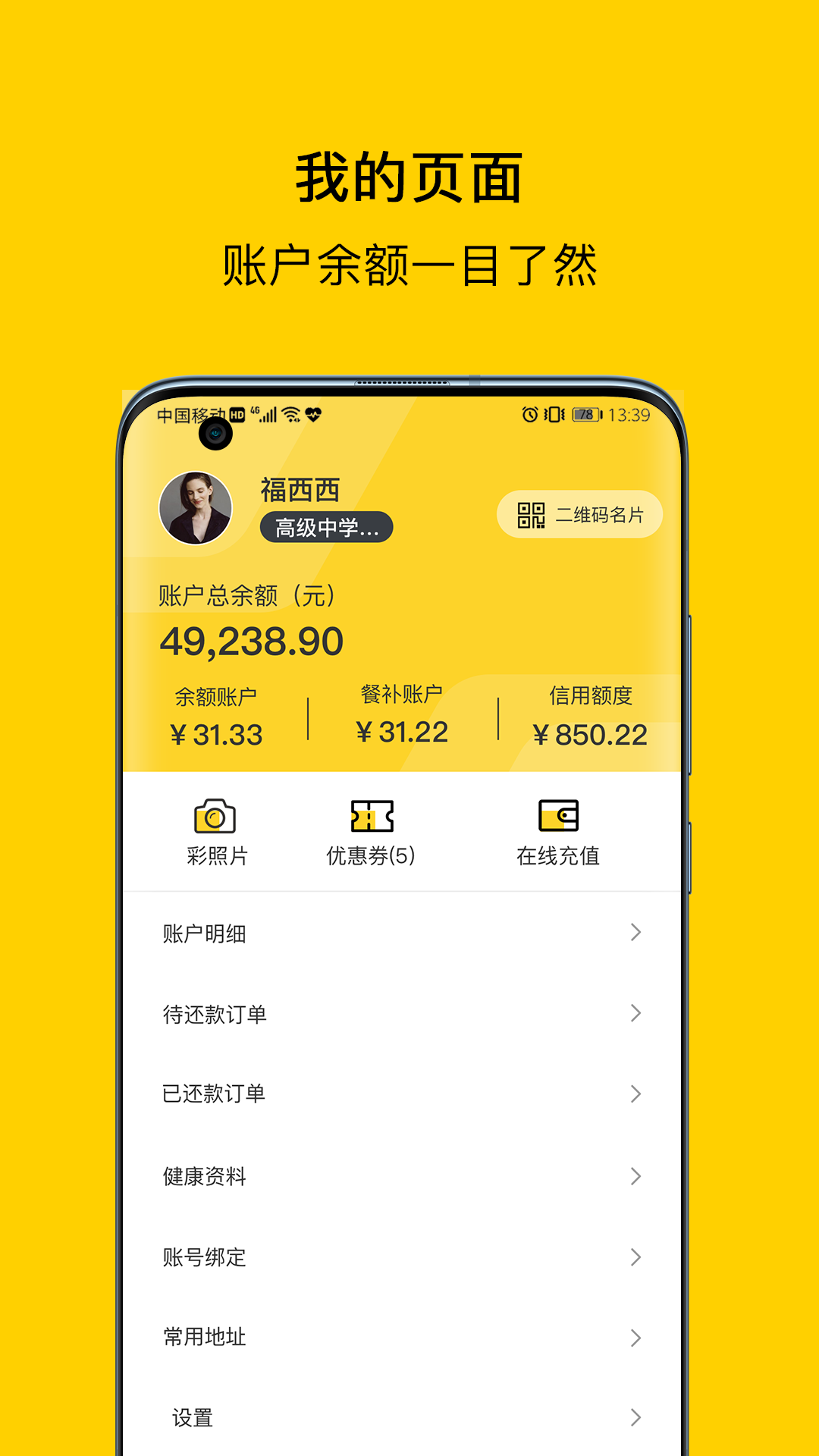 精彩截图-满客宝智慧食堂2025官方新版