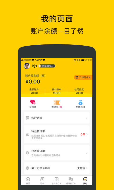 精彩截图-满客宝智慧食堂2026官方新版