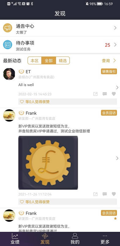 精彩截图-三云零售链2025官方新版