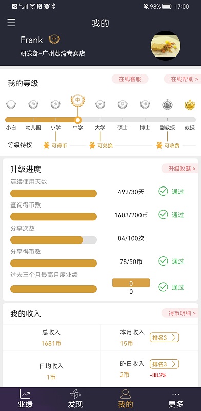 精彩截图-三云零售链2025官方新版