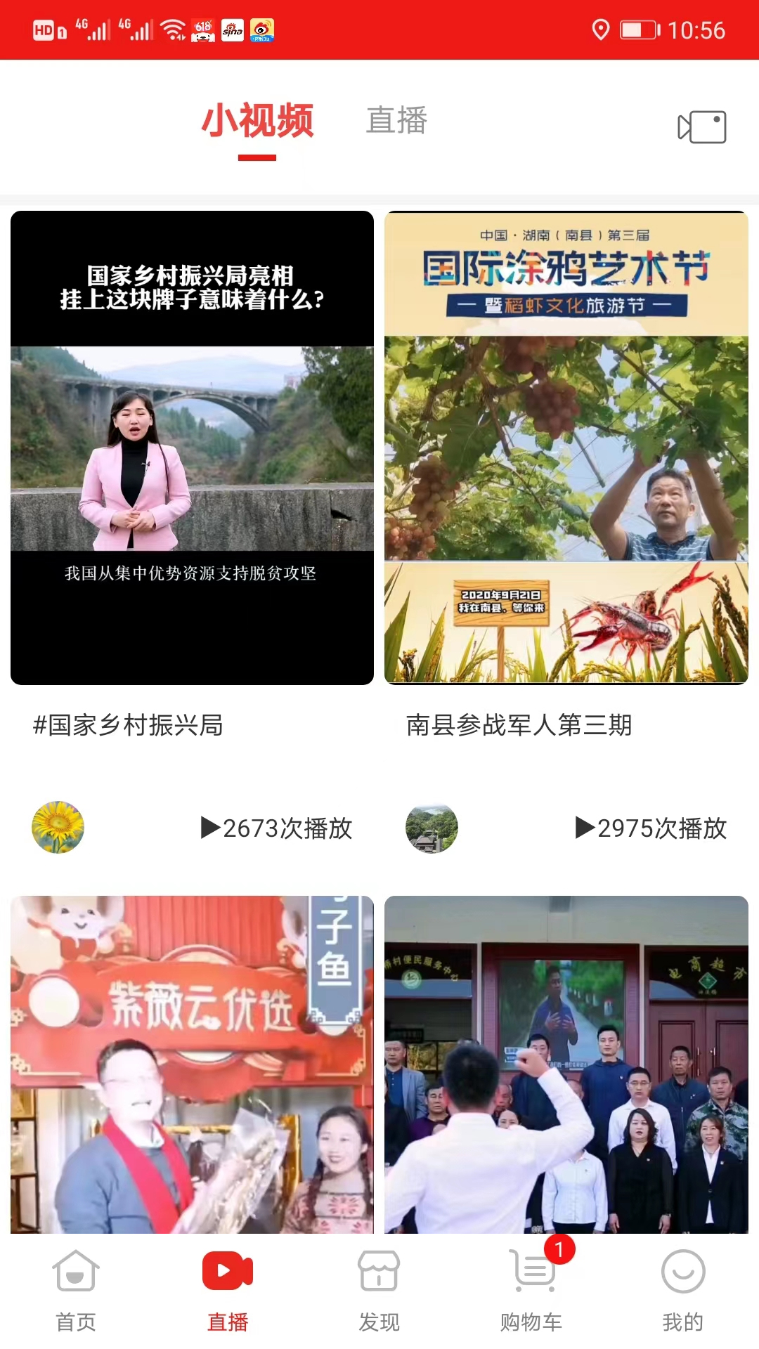 乡村振兴安卓版高清截图
