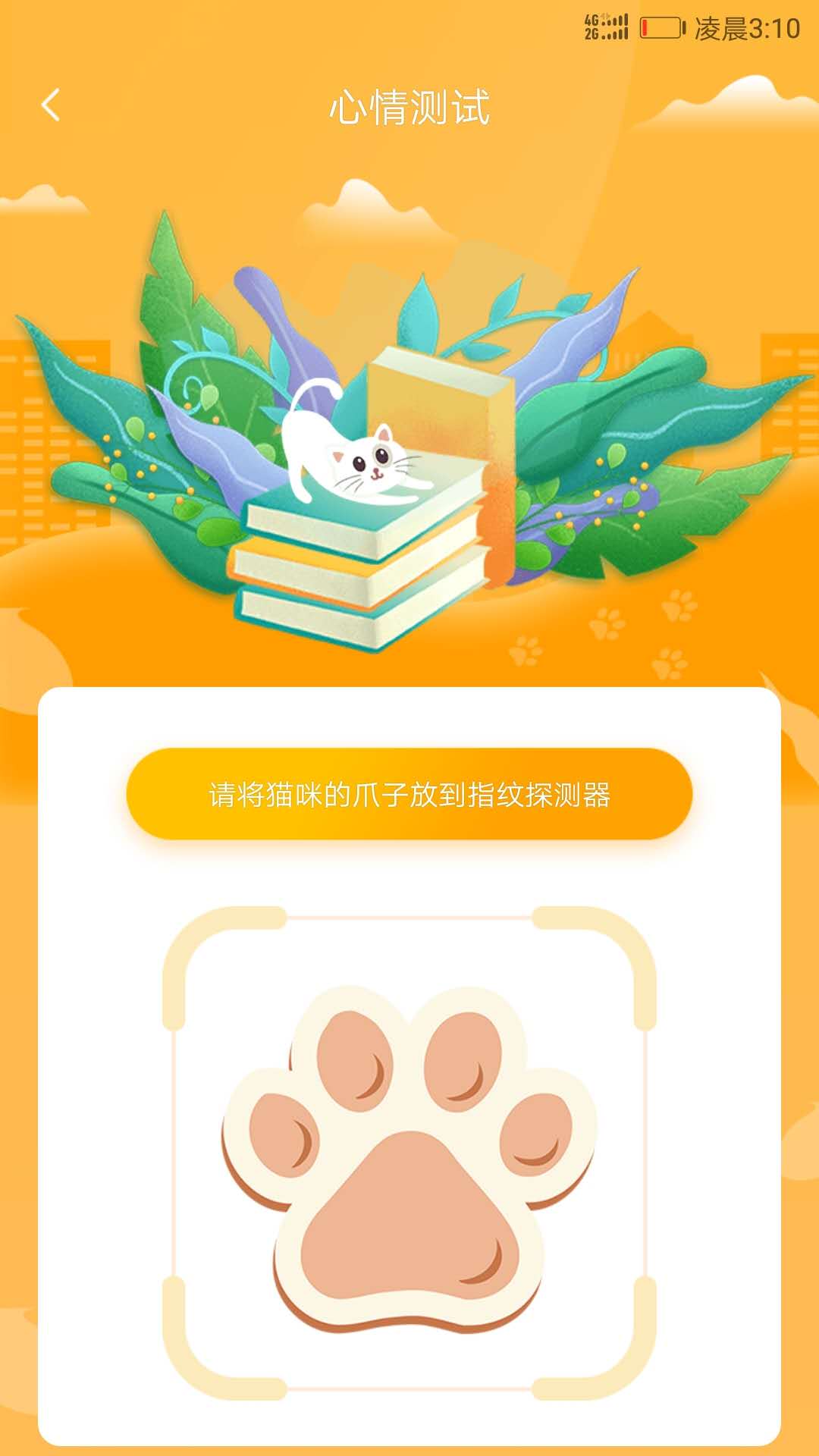 精彩截图-猫咪翻译器2025官方新版