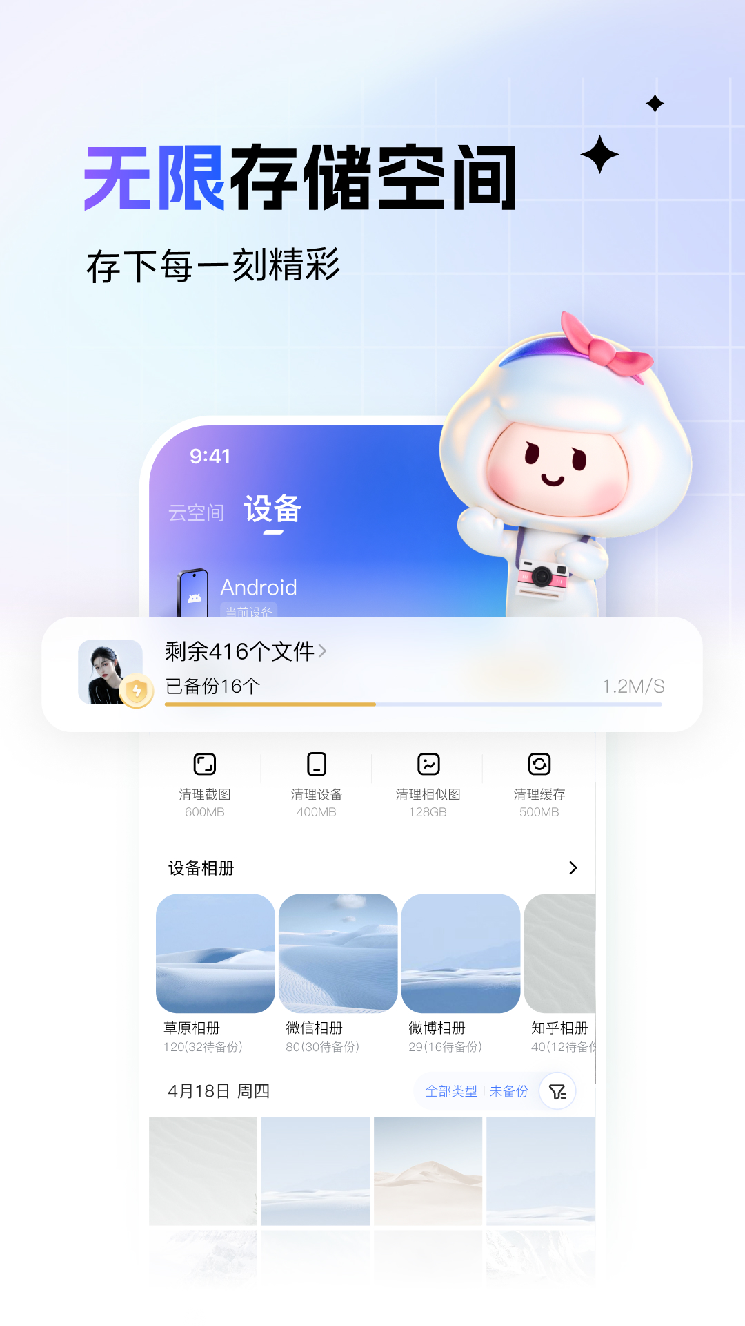 精彩截图-一刻相册2025官方新版