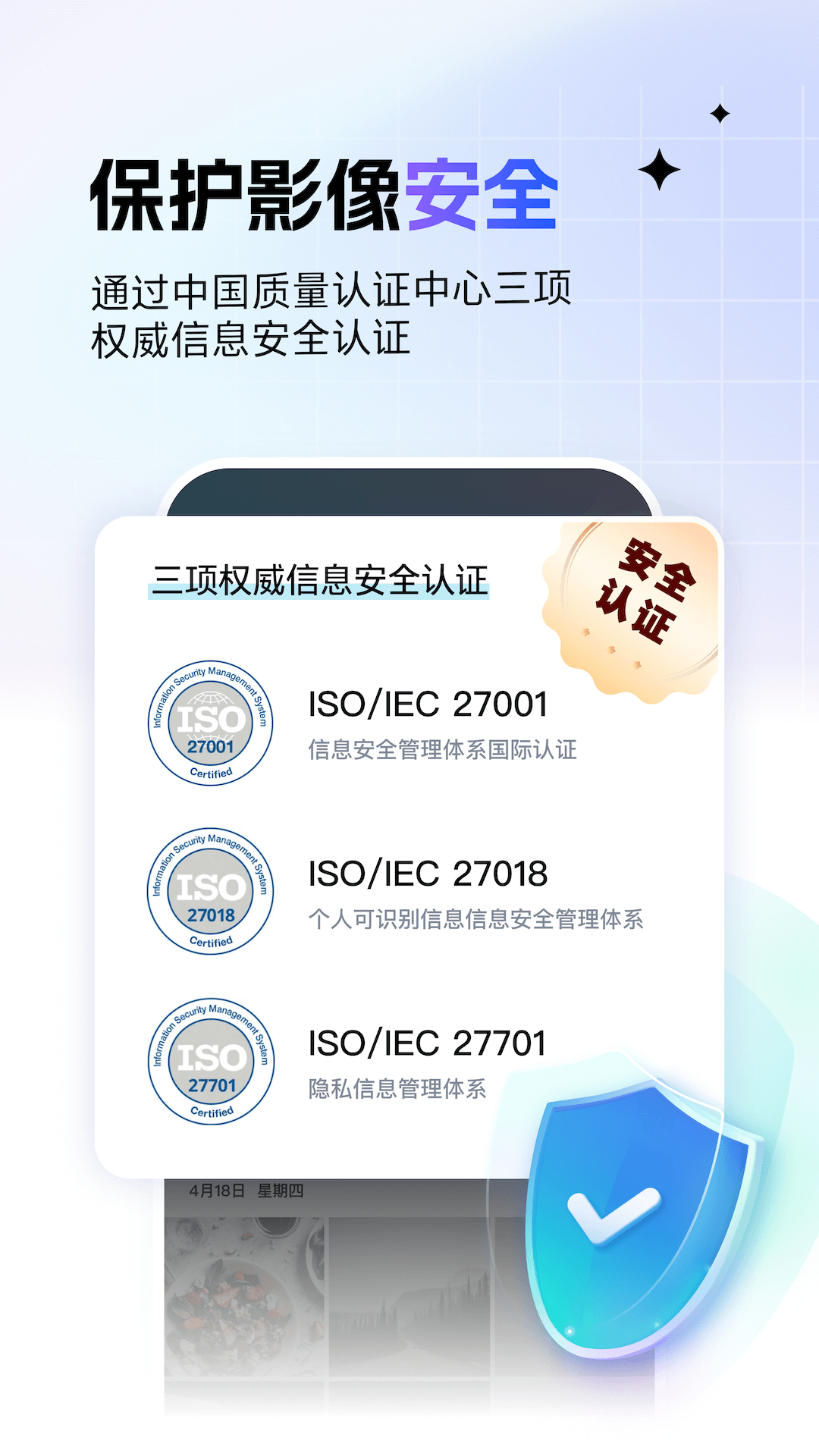 精彩截图-一刻相册2024官方新版