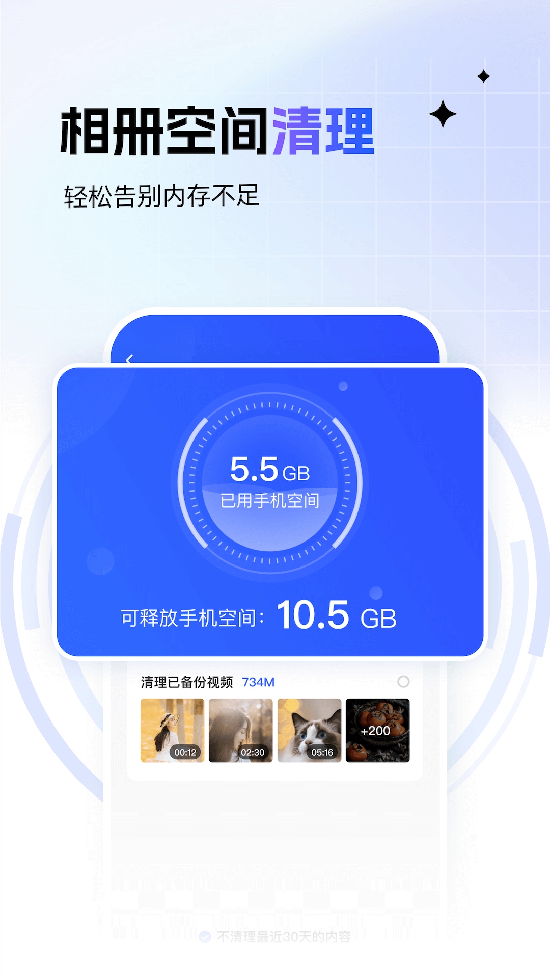精彩截图-一刻相册2025官方新版