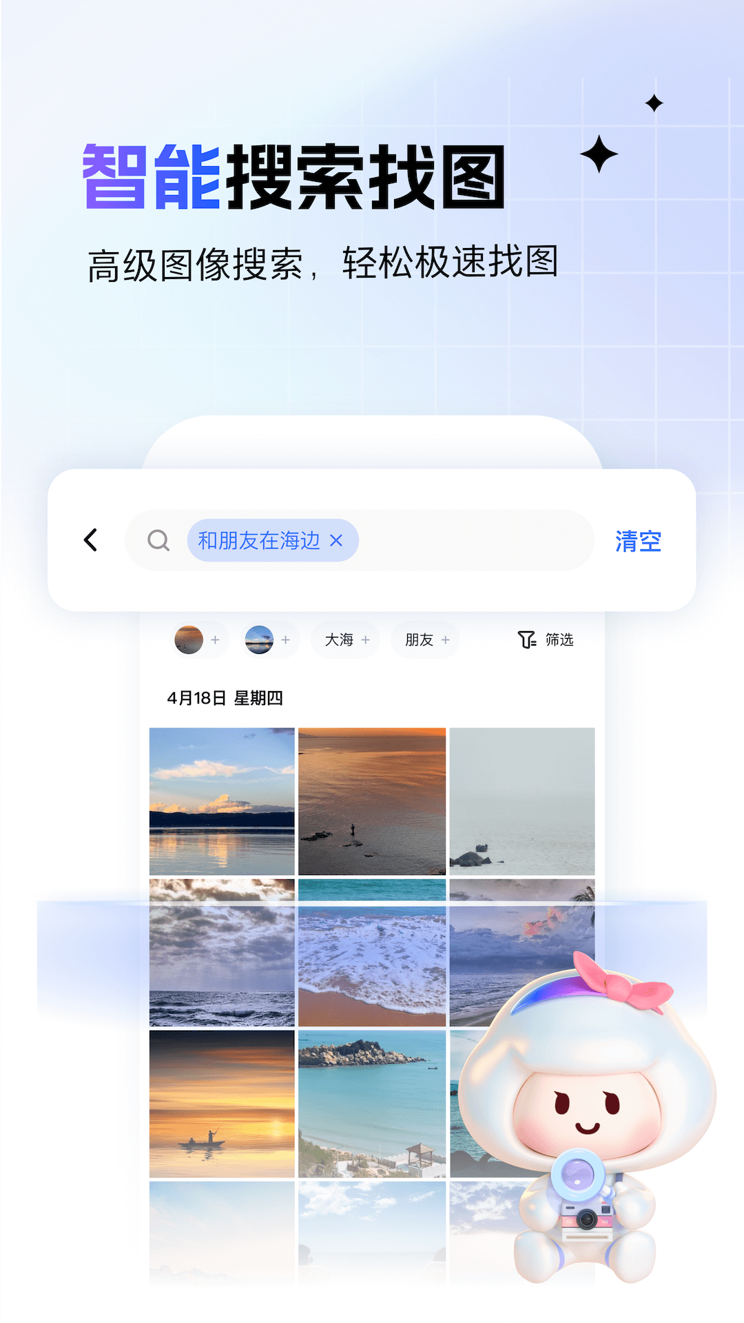精彩截图-一刻相册2025官方新版