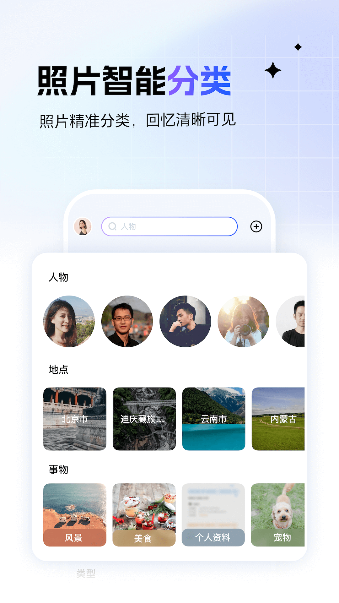 精彩截图-一刻相册2025官方新版