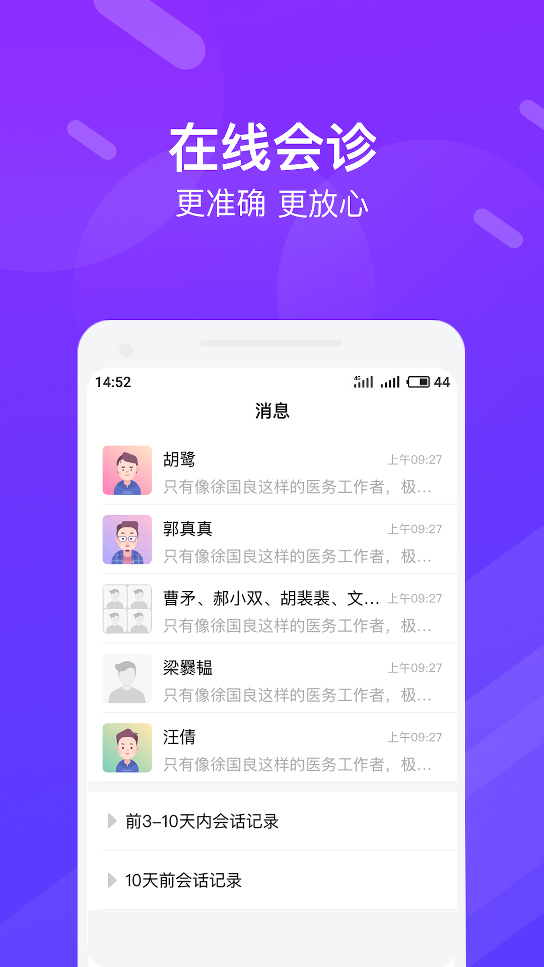 精彩截图-精准防艾院长端2025官方新版