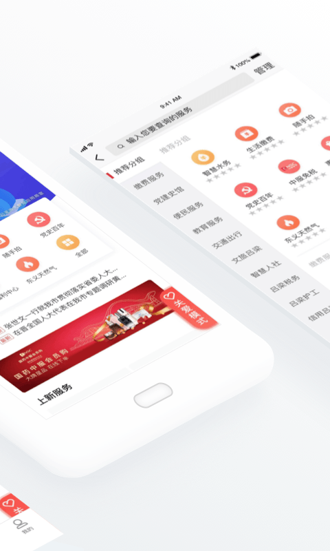 精彩截图-吕梁通2025官方新版