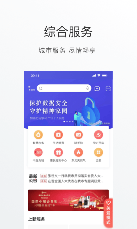 精彩截图-吕梁通2025官方新版