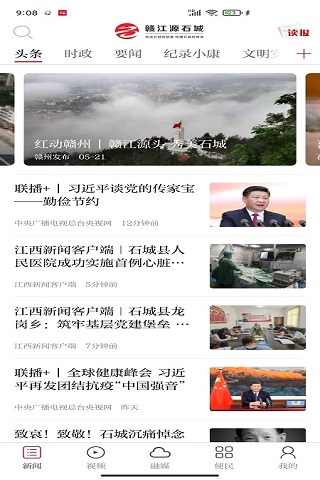 精彩截图-赣江源石城2026官方新版