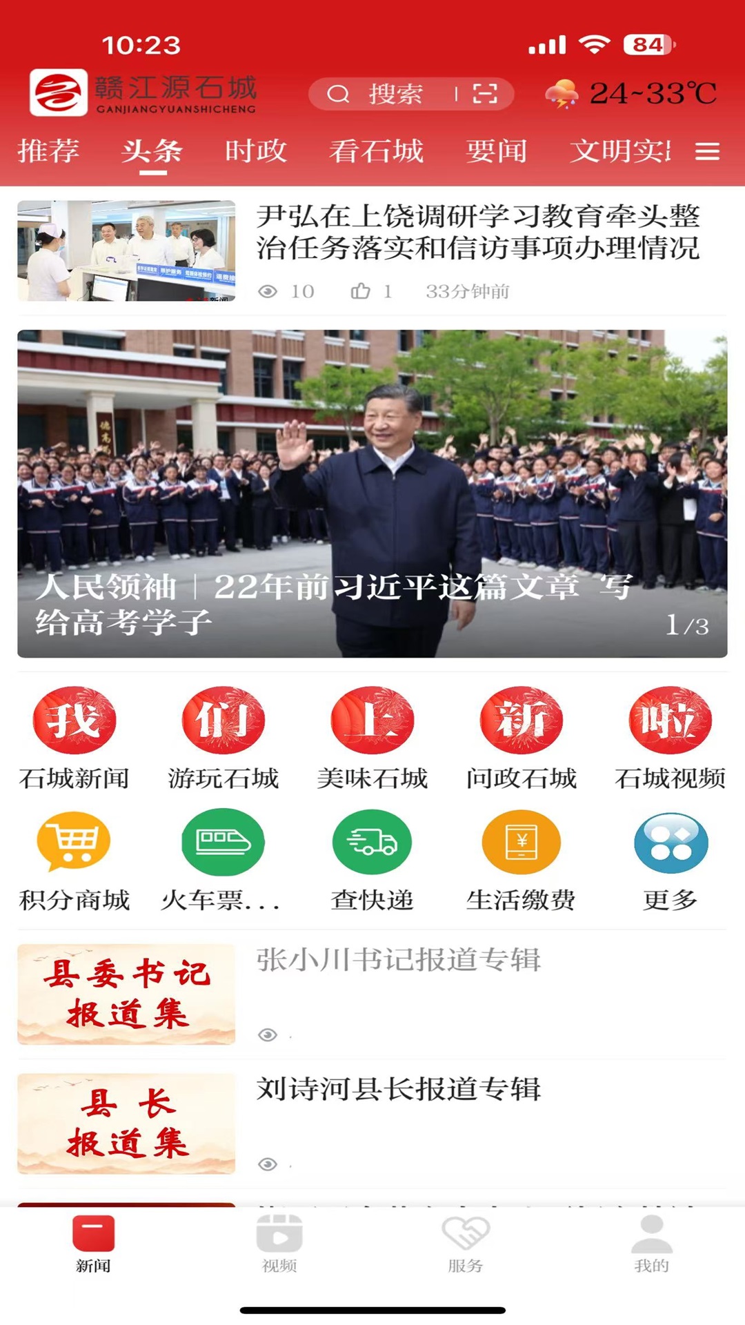 精彩截图-赣江源石城2026官方新版
