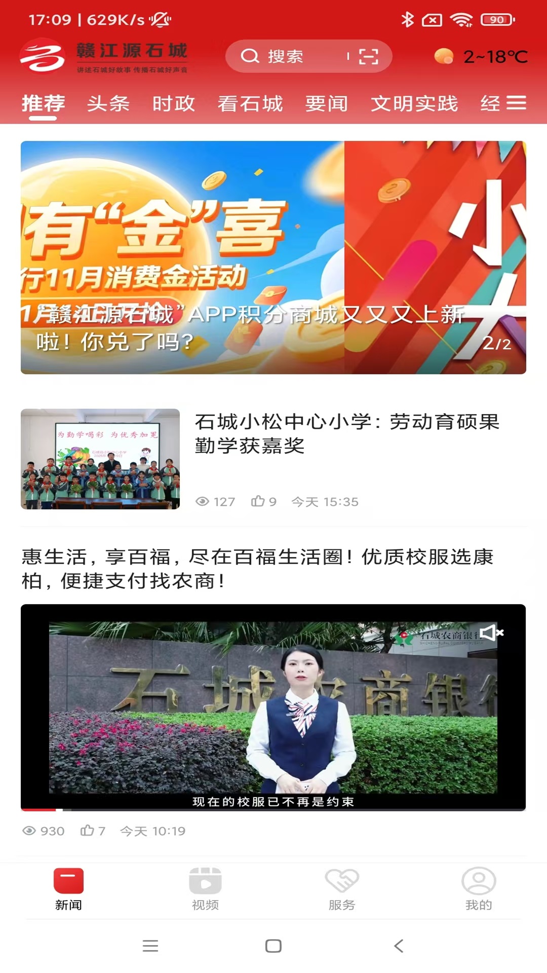 精彩截图-赣江源石城2026官方新版
