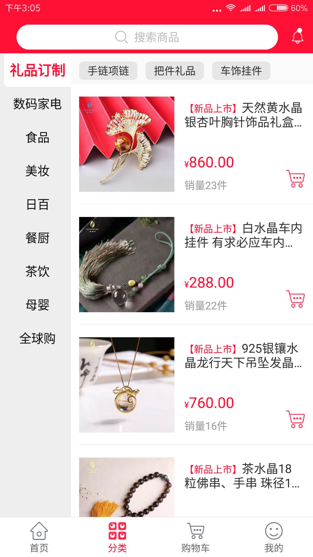 精彩截图-西部好物2026官方新版