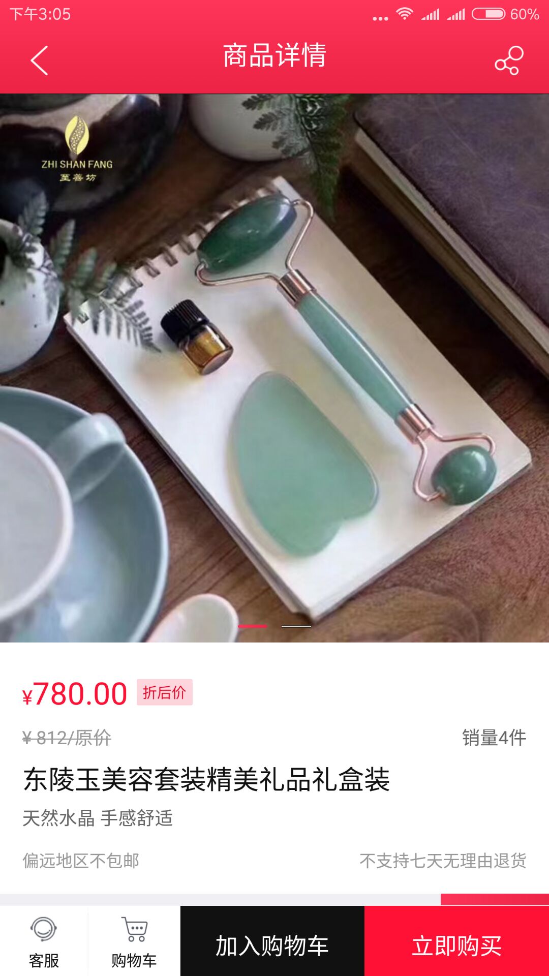 精彩截图-西部好物2026官方新版