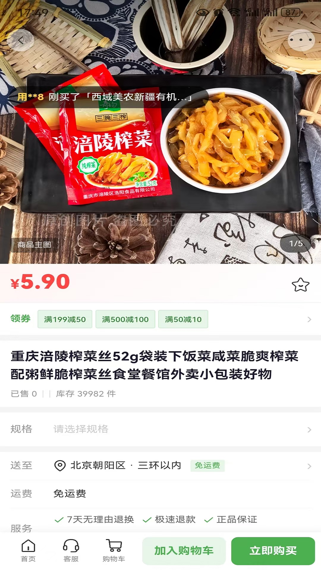 精彩截图-西部好物2026官方新版