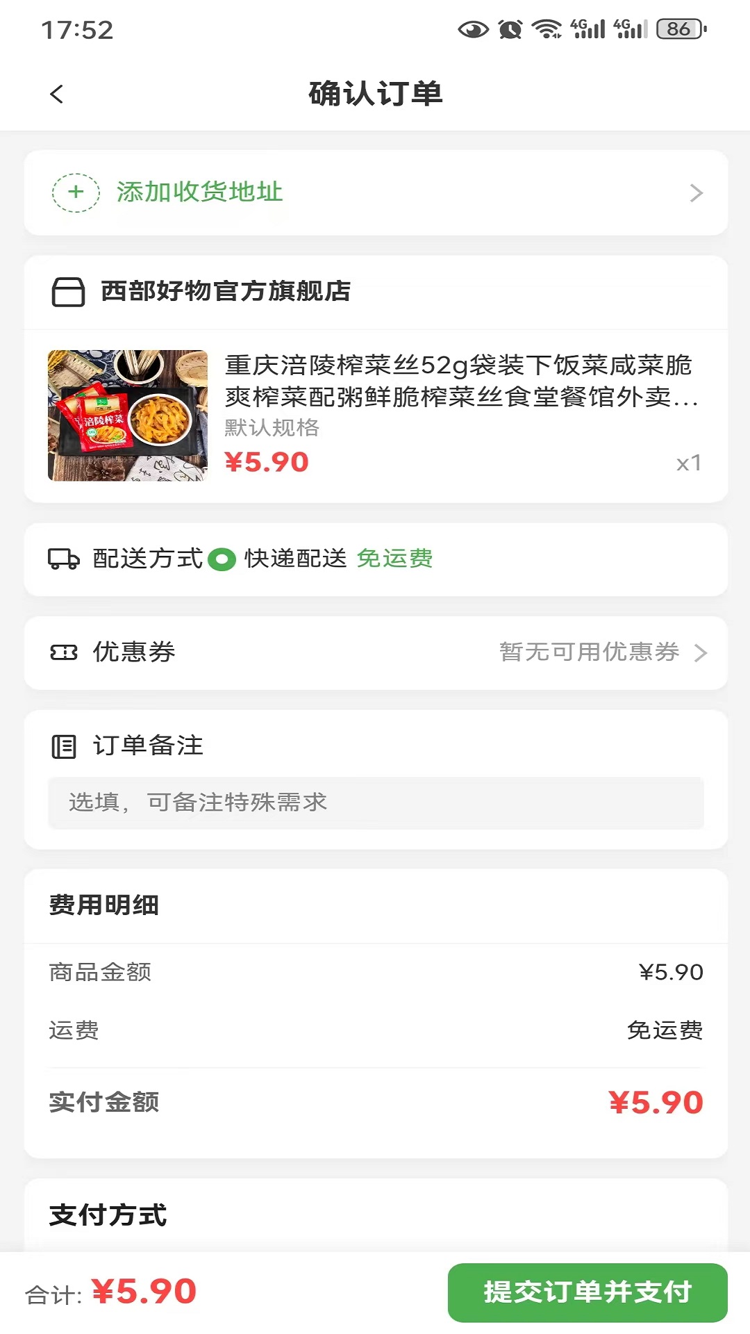 精彩截图-西部好物2026官方新版