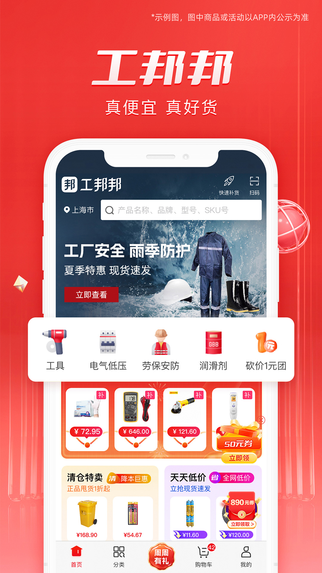精彩截图-工邦邦2026官方新版