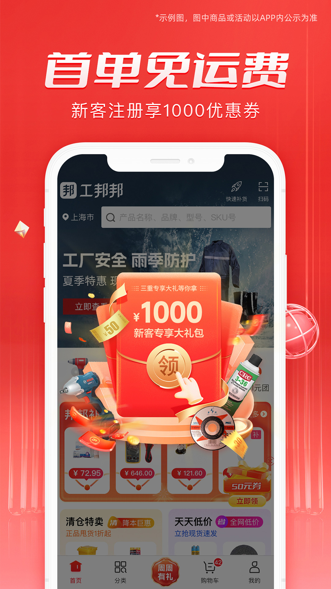 精彩截图-工邦邦2026官方新版