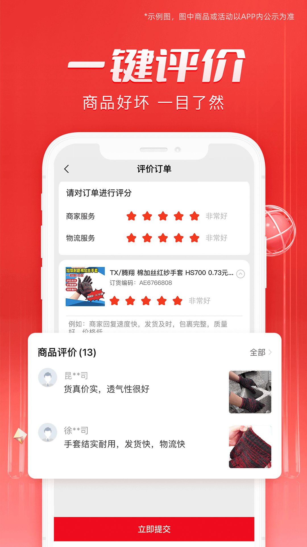 精彩截图-工邦邦2026官方新版