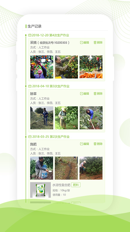 精彩截图-大田智慧农业2026官方新版