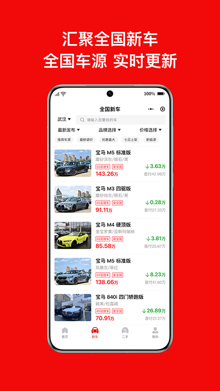 恩佐网安卓版高清截图