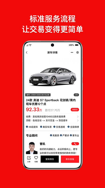 恩佐网安卓版高清截图