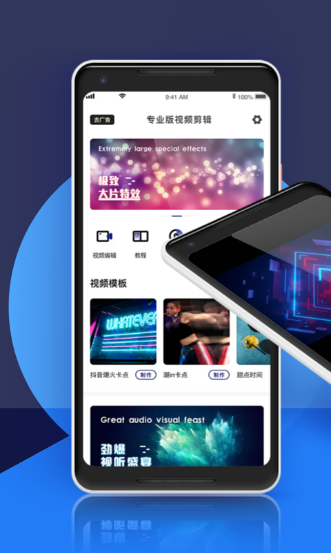 精彩截图-视频剪辑专业版2025官方新版