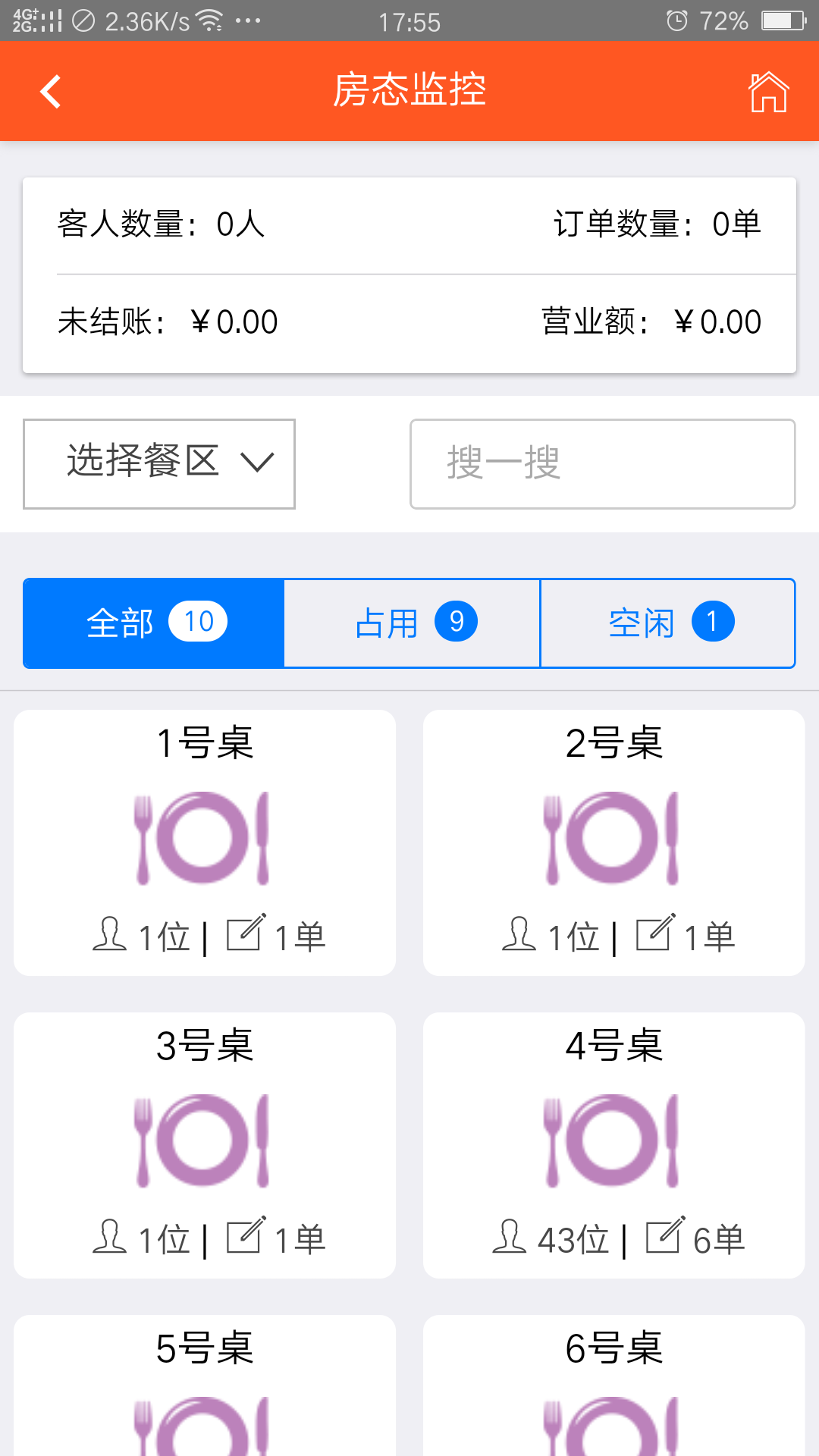 食乐云安卓版高清截图