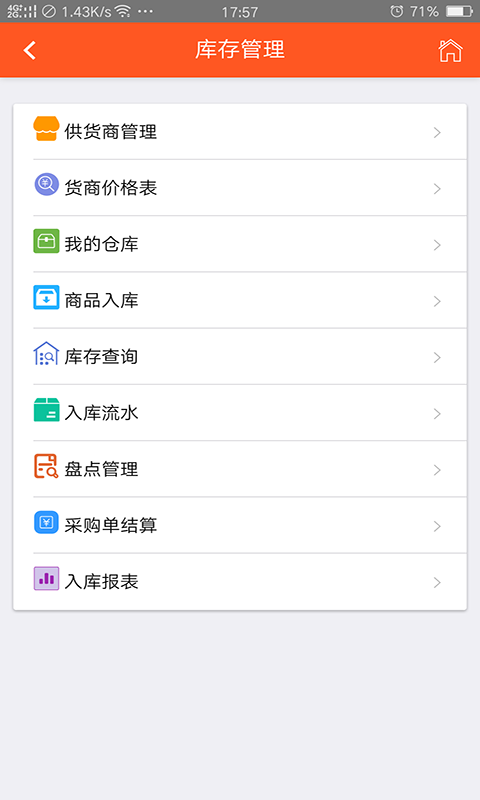 食乐云安卓版高清截图