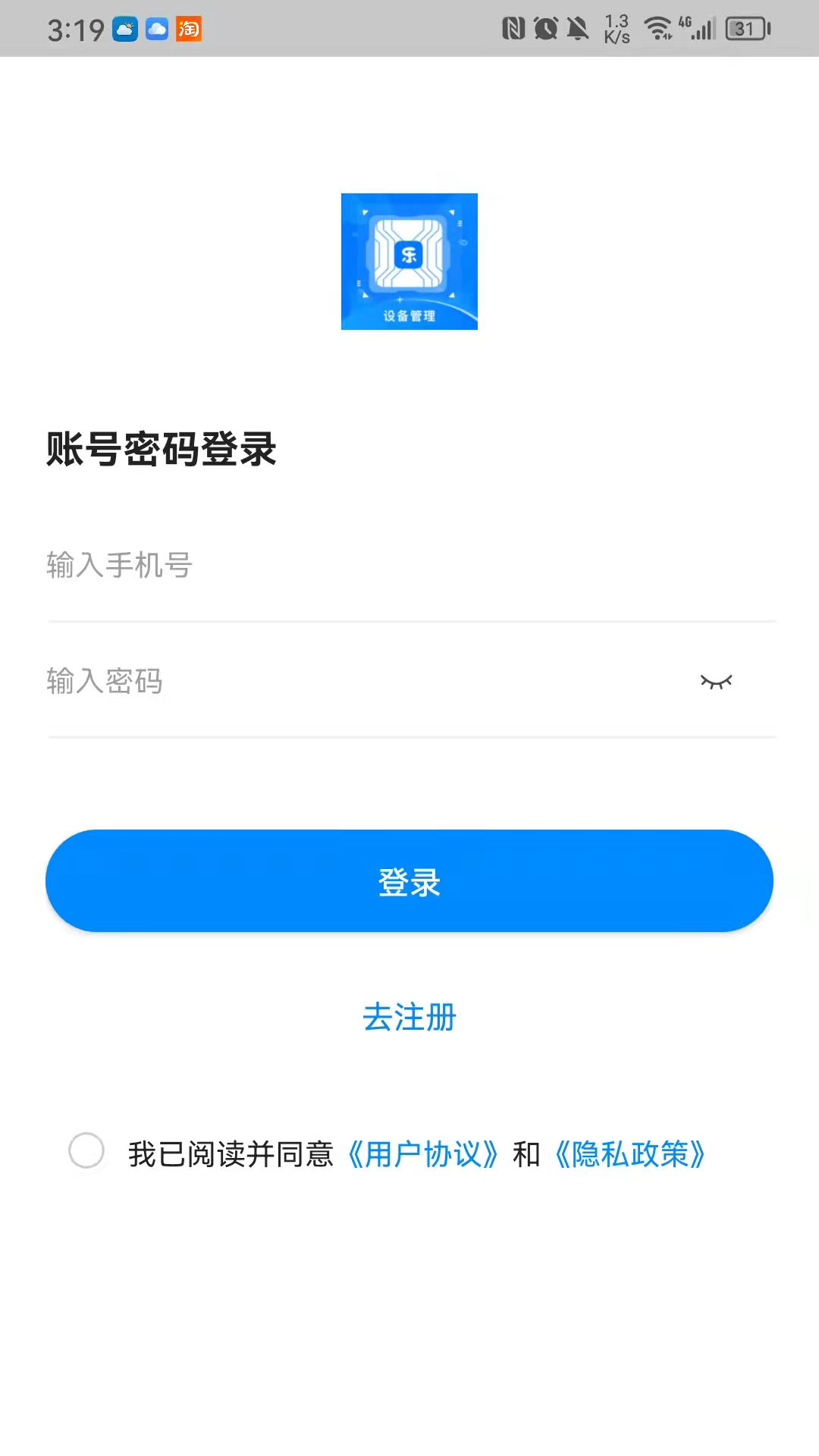 中卡设备管理 截图 1