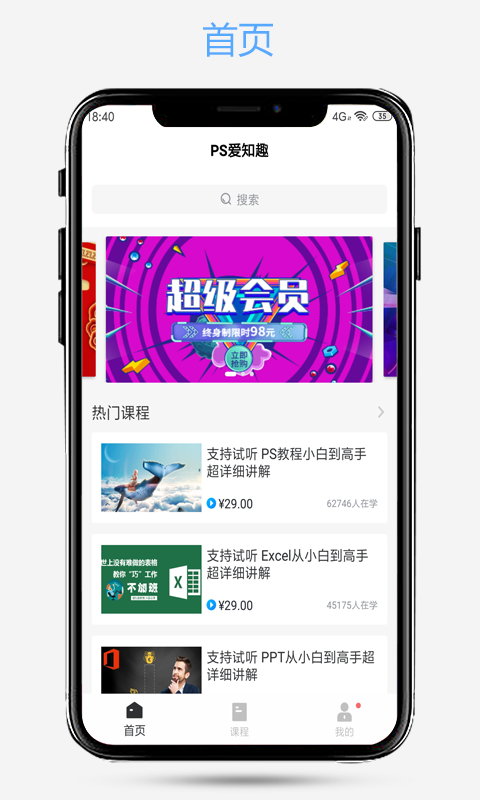 精彩截图-爱知趣2026官方新版