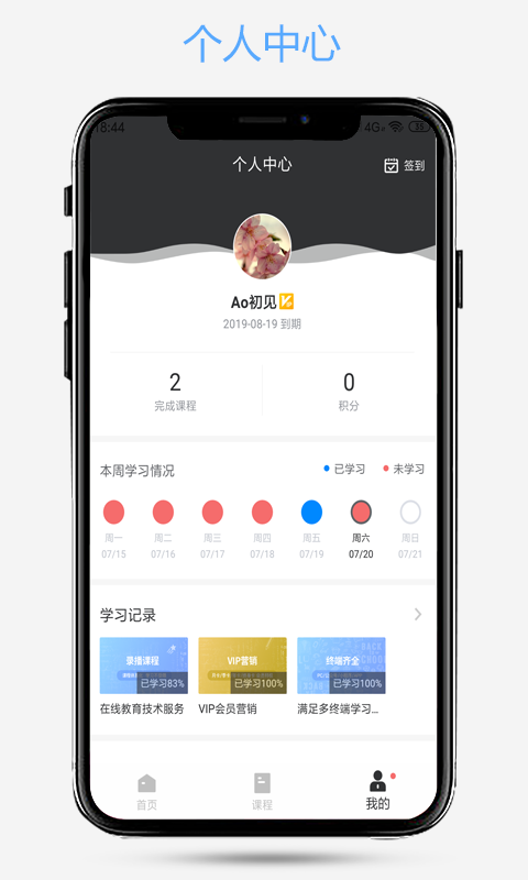 精彩截图-爱知趣2026官方新版
